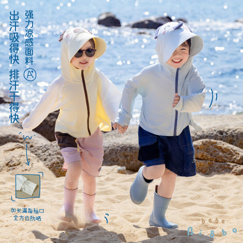 bi8boUPF50+儿童A类凉感防晒衣