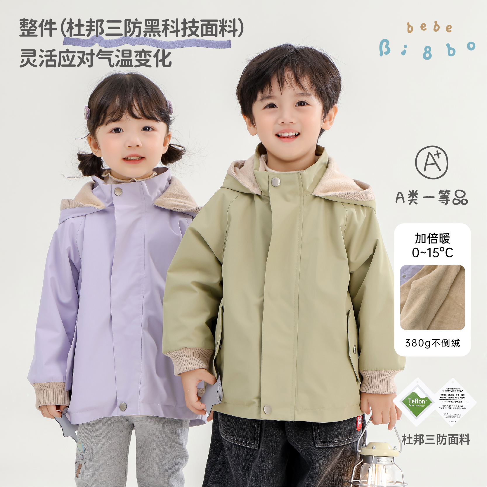 儿童秋冬加绒冲锋衣三防