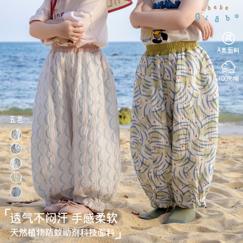 BeBeBi8Bo纯棉柔感宝宝防蚊裤