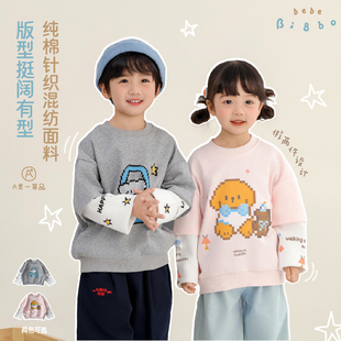新款 BI8BO童装 卡通卫衣长袖 春季 2026柔软舒适透气 休闲圆领兄妹装