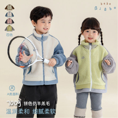 BI8BO加厚羊羔绒拼色儿童外套