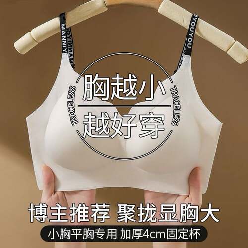 无痕粉底隐形液肤加厚4cm胸垫内衣女小胸聚拢显大文胸不透胸罩