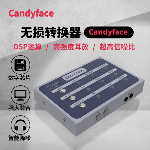 糖果脸Candyface光纤同轴数字OTG手机直播安卓苹果RME声卡转换器
