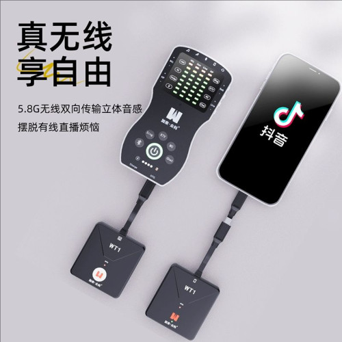 加来众科WT1手机无线直播接收器OTG立体声内录发射器声卡专用