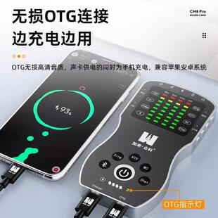 加来众科CM8Pro手机直播声卡2025新款专业唱歌K歌设备全套专用