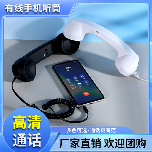 网红款复古电话筒耳机