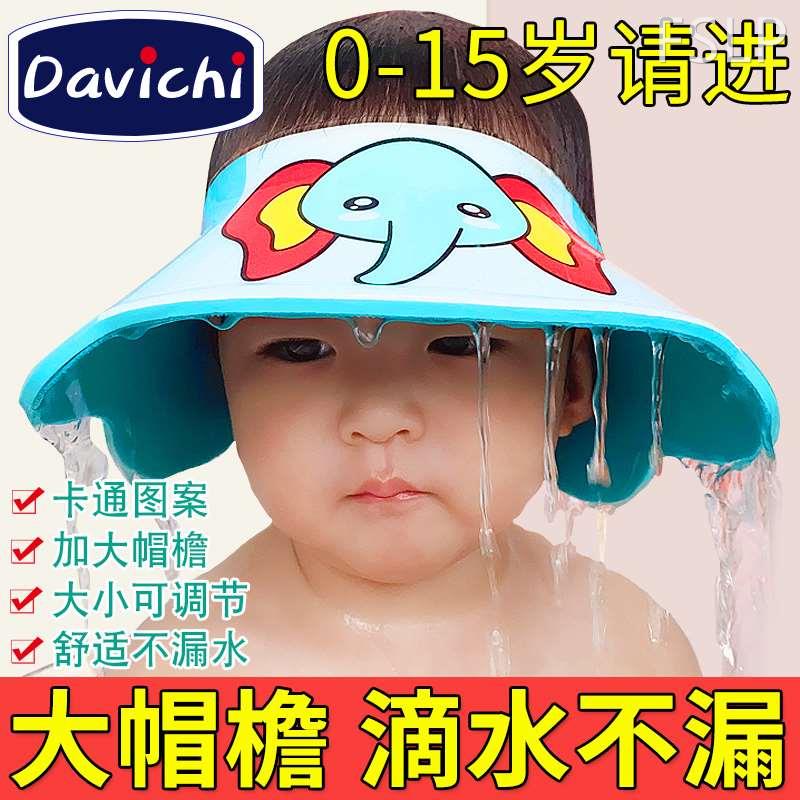 Davichi宝宝洗头帽儿童防水护耳神器小孩洗发帽婴幼儿洗澡浴帽