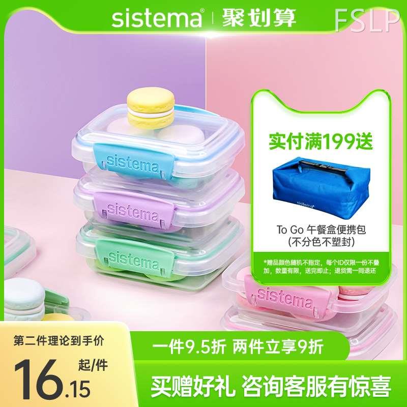 sistema马卡龙保鲜饭盒食品级便当专用收纳水果密封可微波炉加热