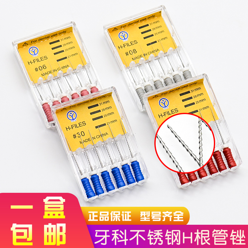 牙科扩大针不锈钢根管锉有机正品