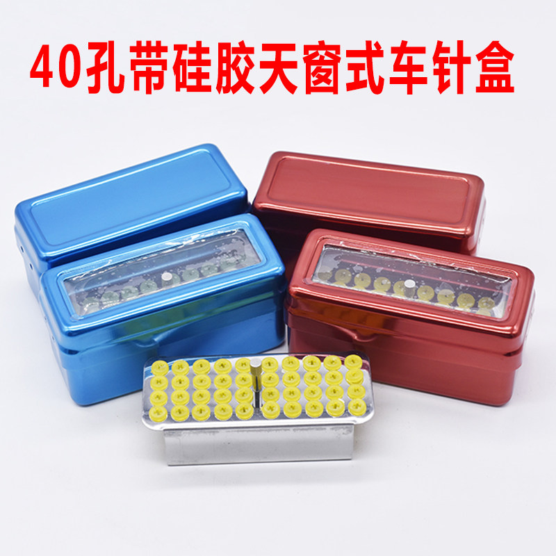 牙科高低速车针消毒盒 牙科耐高温高压消毒车针支架带硅胶齿科,五金/工具,零件盒,淘宝优惠券,粉丝福利购,淘宝优惠卷