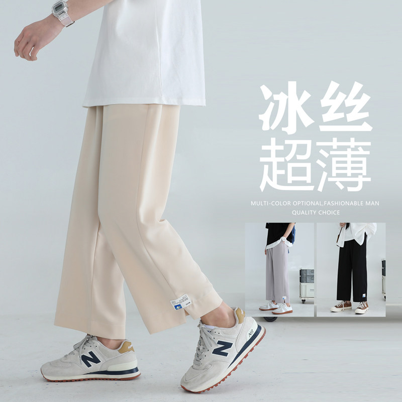 男士新款韩版宽松束脚冰丝垂感九分哈伦休闲裤西裤9831-P40控58，男装西裤，电商C305A