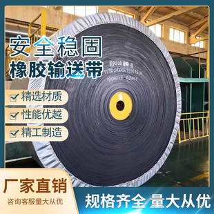 橡膠傳送皮帶傳動帶尼龍花紋人字輸送帶耐磨耐熱工業環形運輸帶