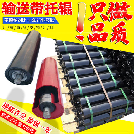 防尘防水矿用托辊槽型托辊滚筒支架输送机配件滚轮传送带托辊滚轮