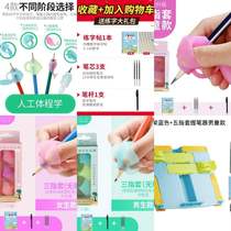 The posture of comfortable holding the appliance; learning to hold the pen case and write the appliance; children's wrist correction