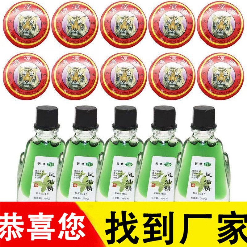 夏季防困清凉油万金油风油精提神醒脑防暑老牌子厂家直销