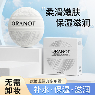 奥兰诺多用护手霜老花霜多用滋润补水保湿护手乳手部脸部身体