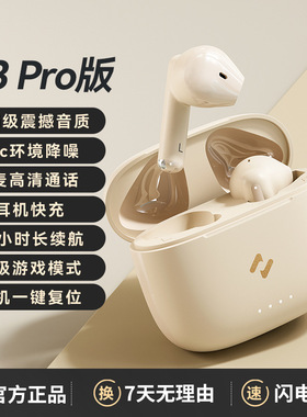 havit/海威特 S3-Merle Lite旗舰版havit海威特S3proENC无线蓝牙