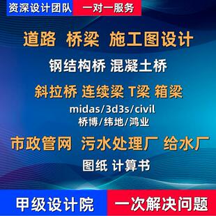 CAD设计施工图市政管网给排水污水处理厂给水厂垃圾填埋厂计算书