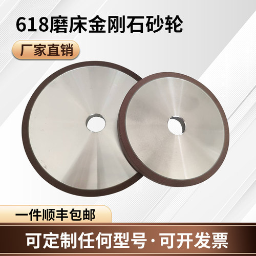 618磨床砂轮金刚石砂轮水磨钨钢合金砂轮平行树脂CBN砂轮
