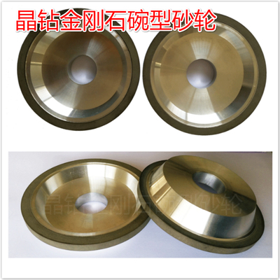 金刚石碗型砂轮树脂铣刀具磨刀机
