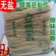 蛋白肉 无盐阜阳农家特产大豆制品素肉豆腐皮人造肉食用干货2斤装