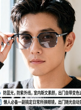 防眩光偏光方形变色太阳眼镜男女通用防蓝光防紫外线遮阳镜时尚