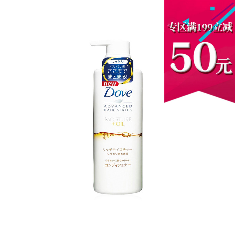 AEON日本進口DOVE多芬浸透型水潤修護護發素480g針對干枯發質