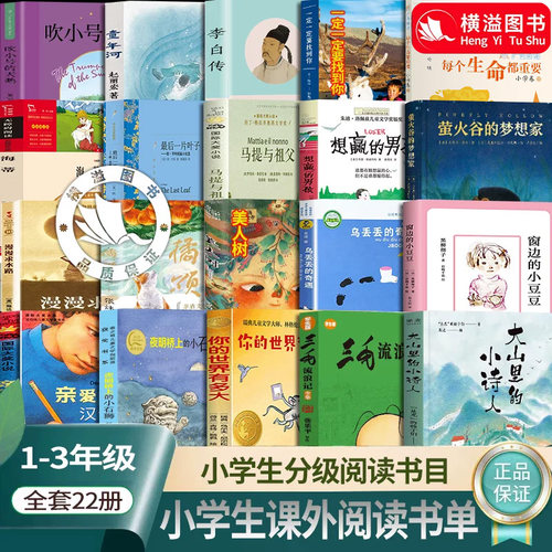 【修订版】庄重读书1-3年级推荐书目水神的孩子想赢的男孩一定一定要找到你每个生命都重要童年河马提与祖父海蒂橘颂美人树