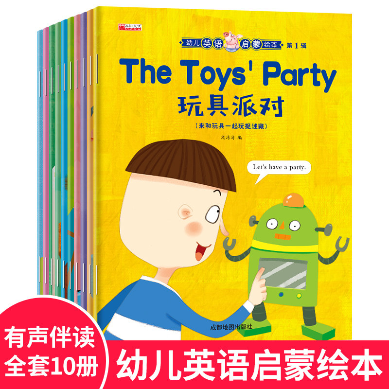 英语绘本小学三年级入门阅读10册 英文绘本 适合小学生四年级五年级的
