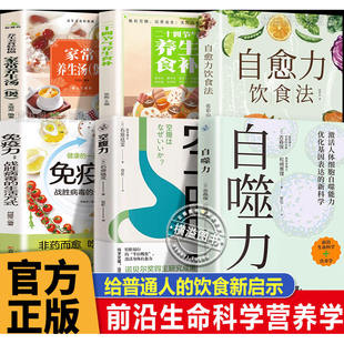 【认准正版】空腹力诺贝尔奖得主研究成果石原结实正版书籍+自噬力+饮食力+科学饮食套装 激活人体抗老开关 前沿生命科学营养学
