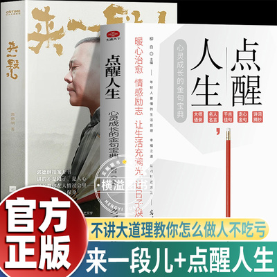 来一段儿:郭德纲2025新著作济公正版 点醒人生小句子中的大道理  还原茶馆说书节奏说的是段子讲的是人间看得穿人心 才多的过暗箭