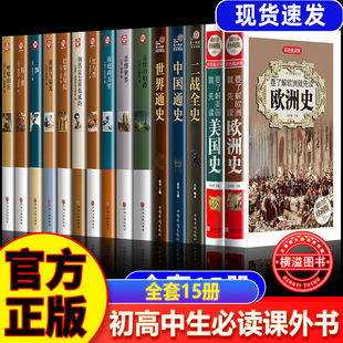 初高中生课外阅读书籍必读课外书中学生课外书籍789七八九年级必读课外书高中生书目初一初二初三必读课外书高一高二高三课外阅读