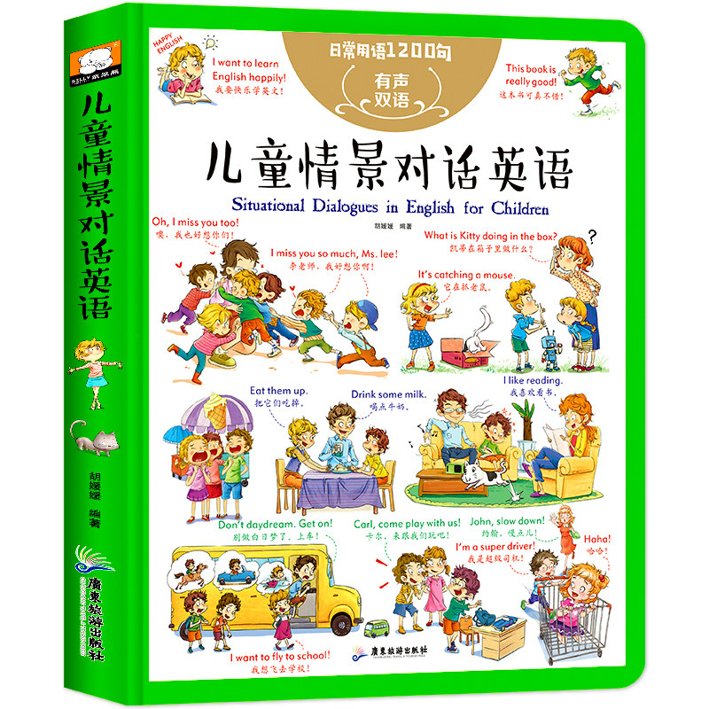 voiced With reading children English initiation child teaching material complete works of primary school introduction natural Spelling Basics self-taught Scene dialogue cognition english word card Picture book a juvenile kindergarten pupil first grade Third gradein the Books/Magazine/Newspaper , Children's books/Supplementary , Preschool/Children English  category - from Buy2taobao.com to provide professional Taobao agent buy service