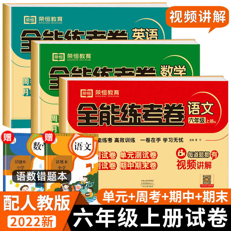 配套人教版视频讲解