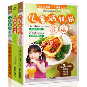 2岁宝宝吃什么补钙