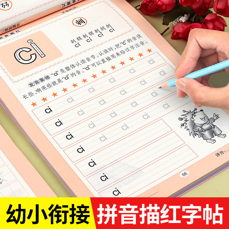 幼儿早教启蒙aoe拼音描红本写字本专项训练复韵母一年级上册练习册