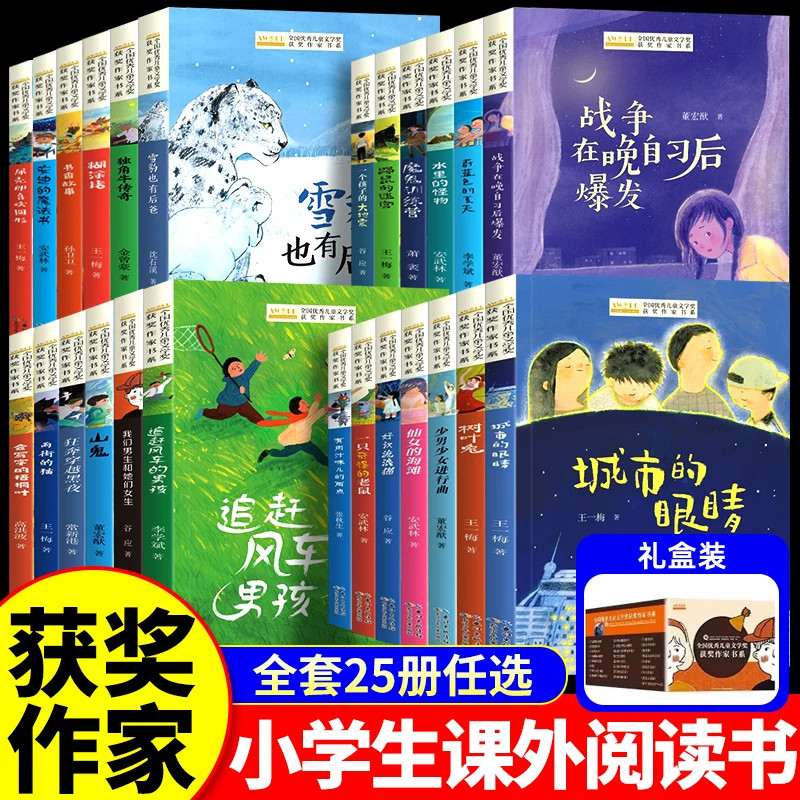中国当代获奖儿童文学作家书系正版三四五六年级阅读课外书童话故事书读物适合小学生看的儿童睡前故事书小学生语文推荐阅读书目