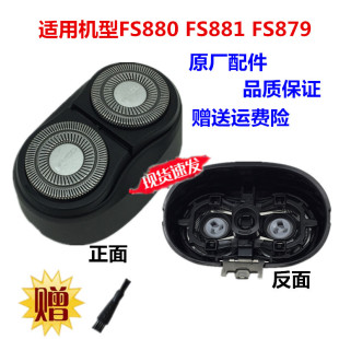 飞科电动剃须刀刀头FS879 FS881刀网卡门支架刀网整体 FS880