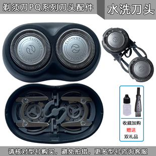 适用飞利浦剃须刀刀头PQ206 PQ202 PQ208 PQ203刀网卡门整体头部