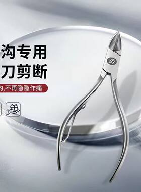 韩国原装777甲沟专用指甲刀脚指甲钳不锈钢修脚刀炎指甲剪脚趾甲