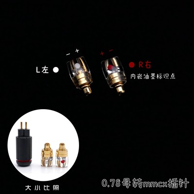 超小0. 78MMCX A2DC QDC森海IE80S fitear转接头公母耳机插针转换