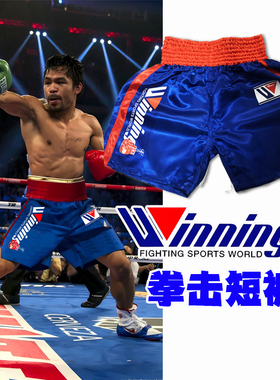 winning拳击短裤男散打泰拳自由搏击格斗踢拳专业美式打拳裤子