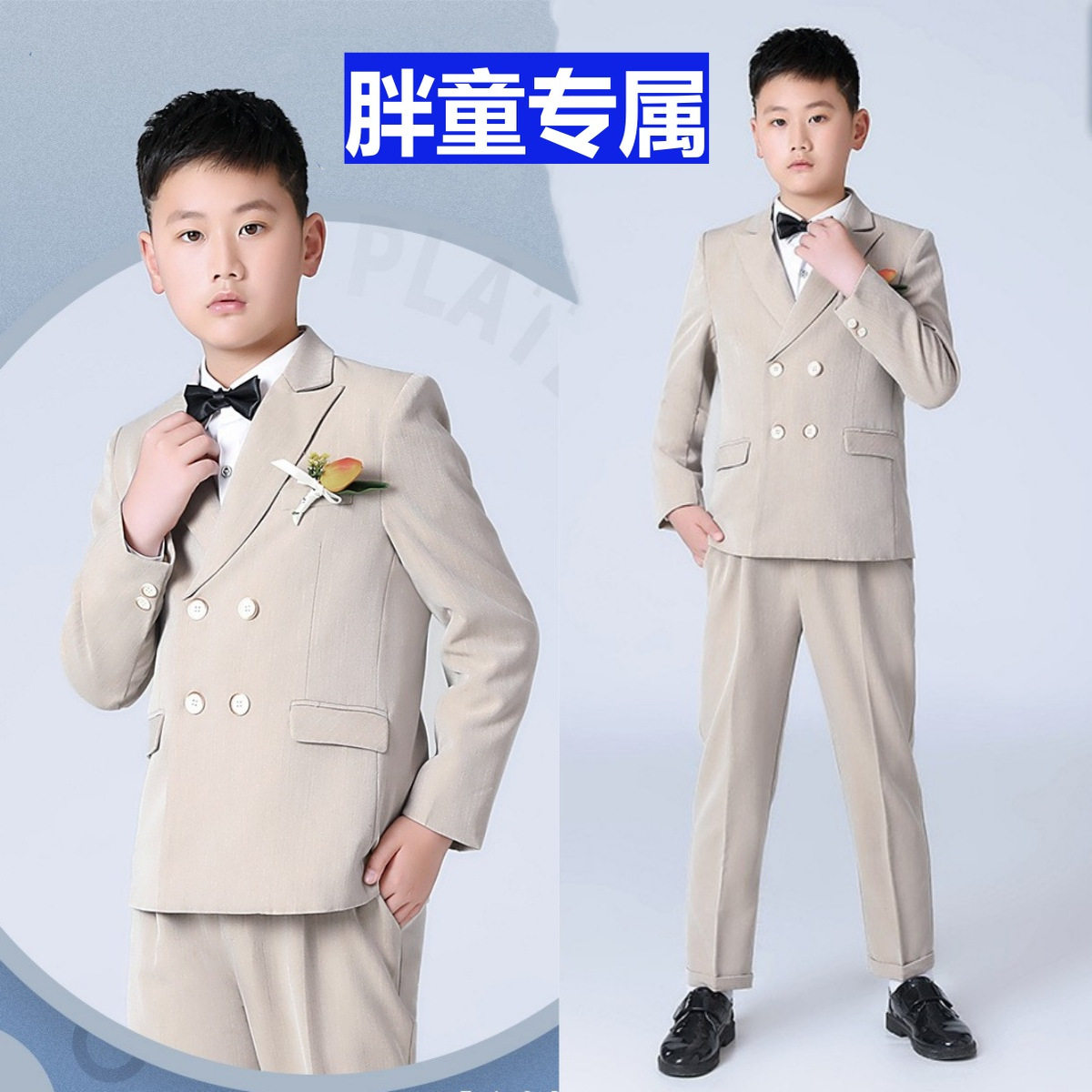 胖童加肥加大礼服男童小西装