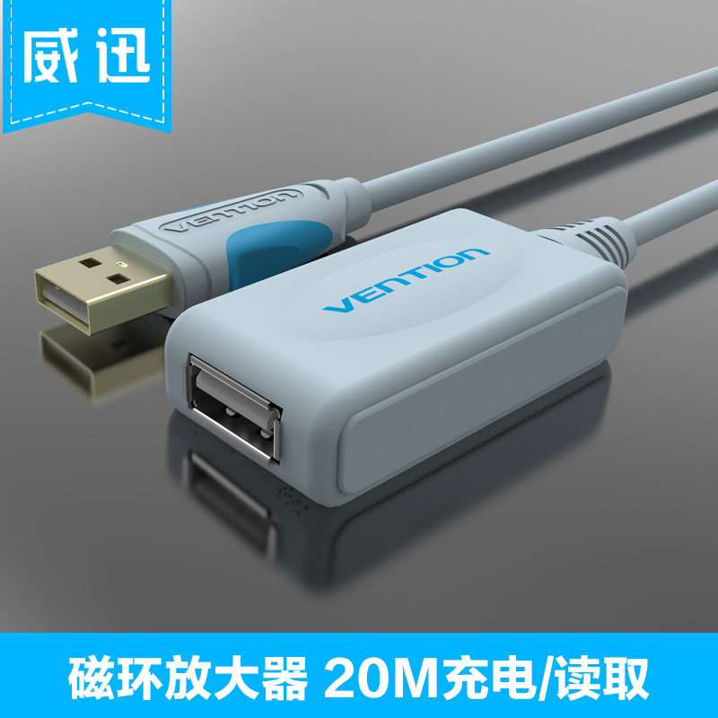 Prolongateur USB - Ref 434391 Image 1