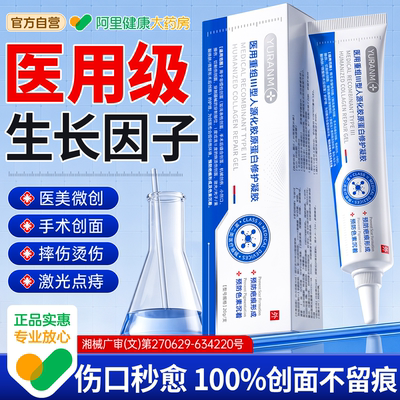 英国专研&生长凝胶因子热销N0.1