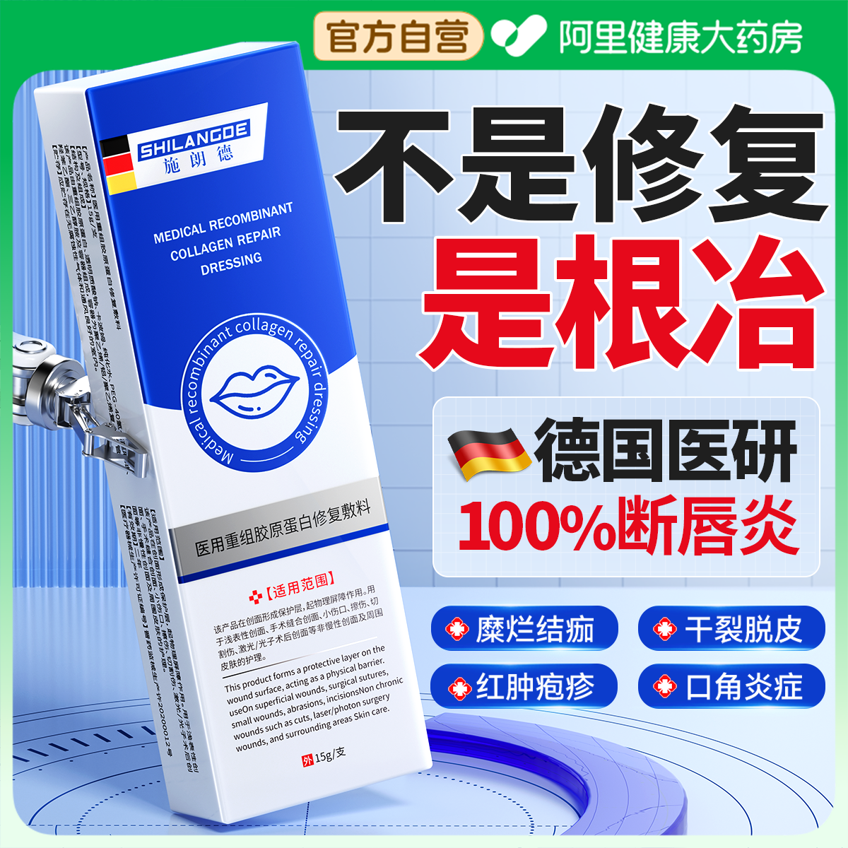 医用唇炎唇膏润嘴唇干裂脱皮保湿滋润去死皮口角炎疱疹剥落性修护,医疗器械,保健理疗,淘宝优惠券,粉丝福利购,淘宝优惠卷