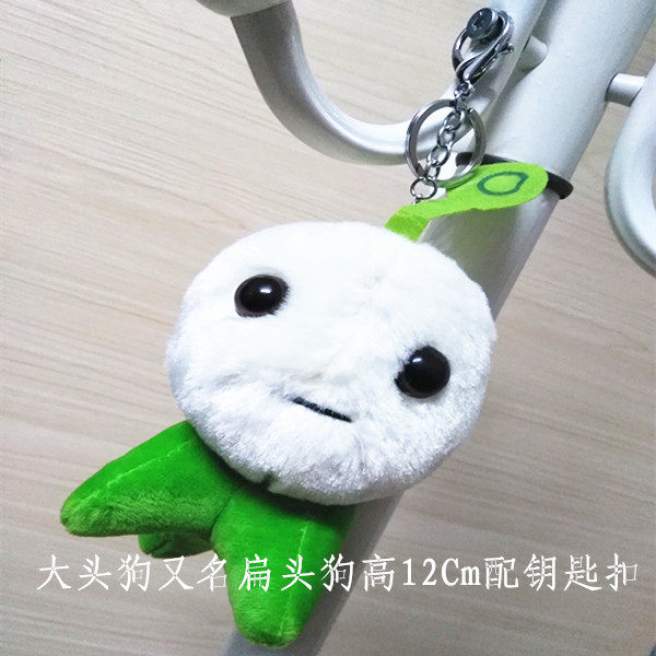 网红新款大头狗公仔钥匙扣毛绒玩具生日礼物包包小挂件可爱扁头狗