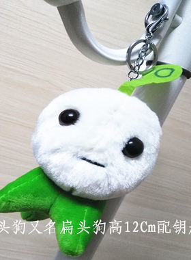 大头狗公仔钥匙扣小挂件毛绒玩具