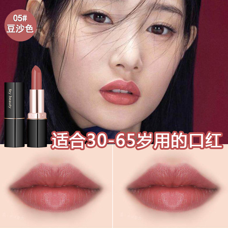 适合四五十岁中老年妈妈用的口红唇膏/口红