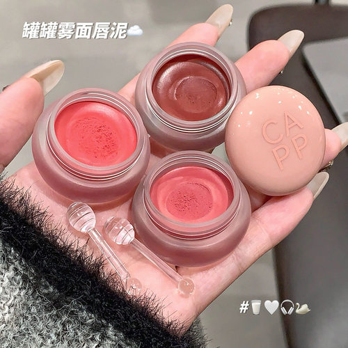 小圆罐唇颊多用泥雾面哑光丝绒空气唇釉唇彩女学生显白素颜口红